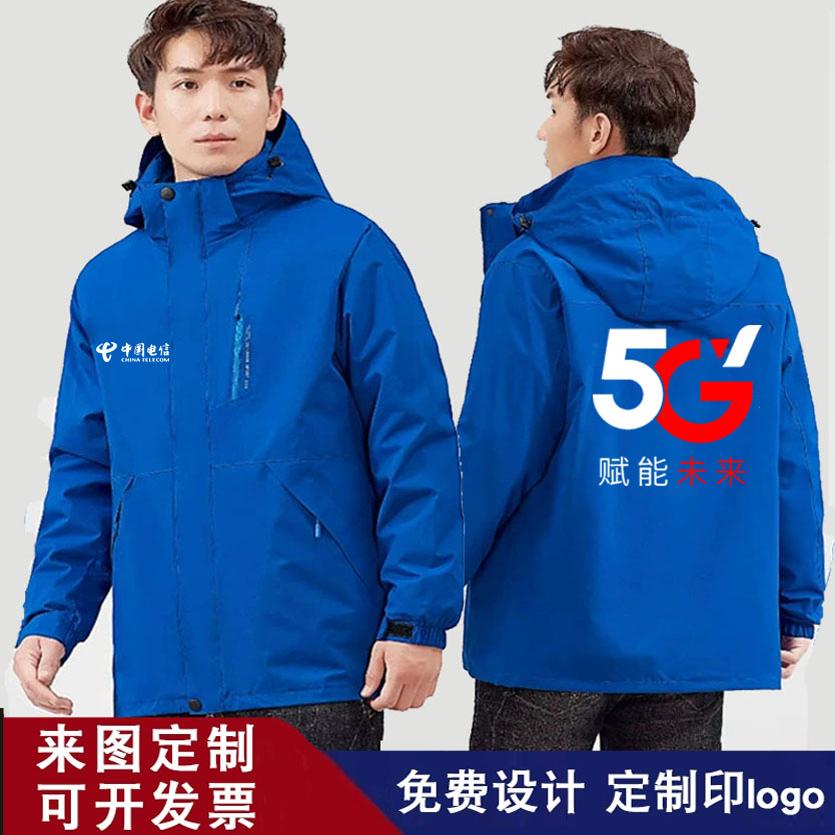冲锋衣支持定制DIY聚酯纤维