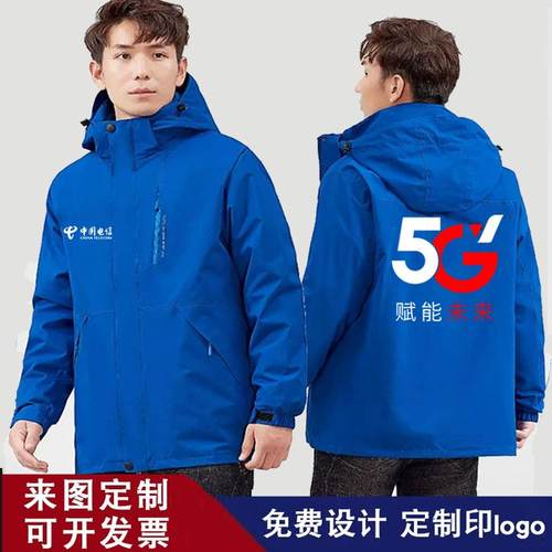 冲锋衣支持定制DIY聚酯纤维