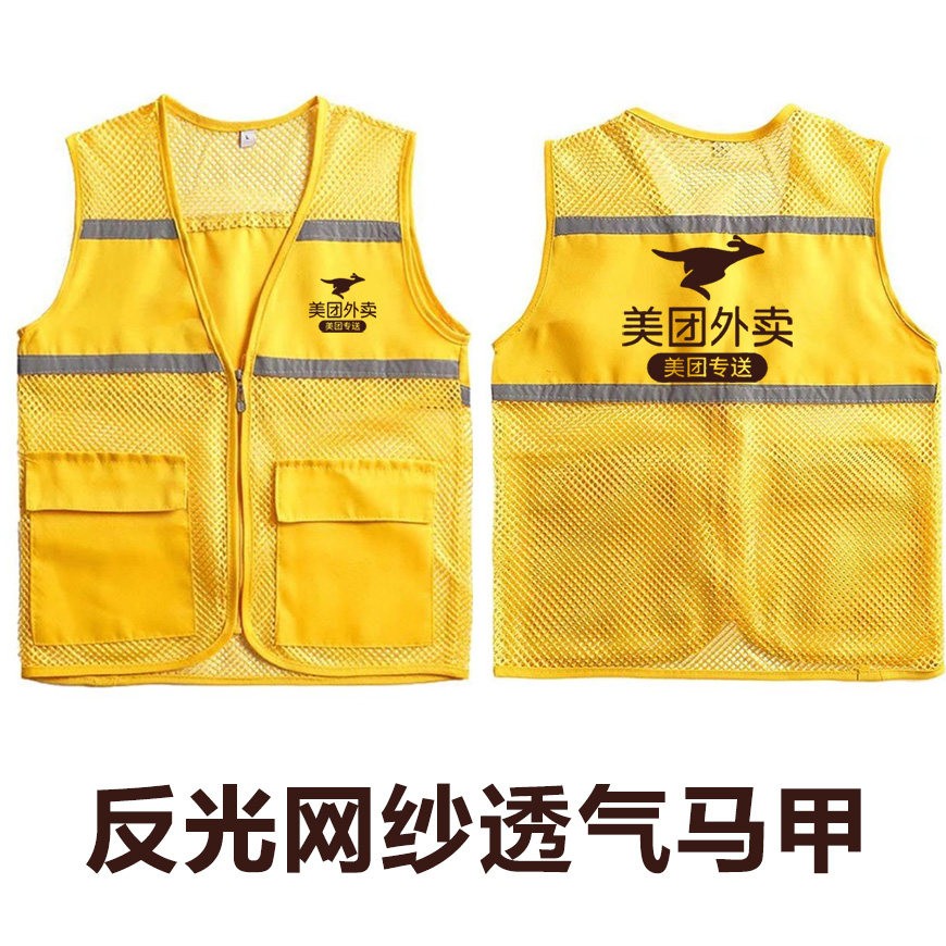 美团外卖专送工作服马甲定制骑手夏季防晒衣反光透气马夹印字logo