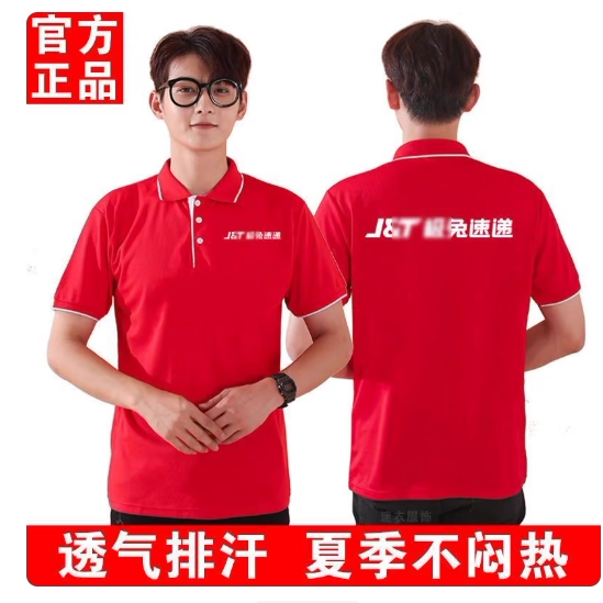 极兔速递网网眼工作服马甲印字