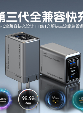 乐迪智美三代升级全兼容氮化镓充电器超级快充适用华为vivoiqoo一加oppo荣耀小米红米三星苹果折叠插脚充电头