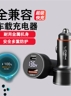 LDZM88W车载充电器适用华为P70mate60proNova12荣耀90/80快充100w