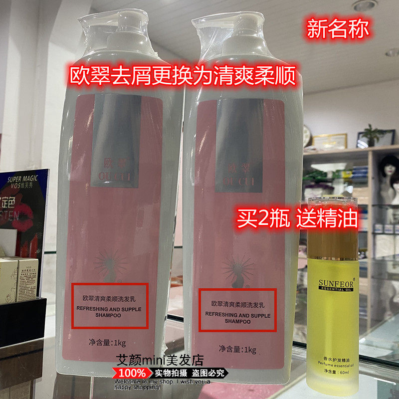 洗发水去屑去油染烫修复干枯毛躁
