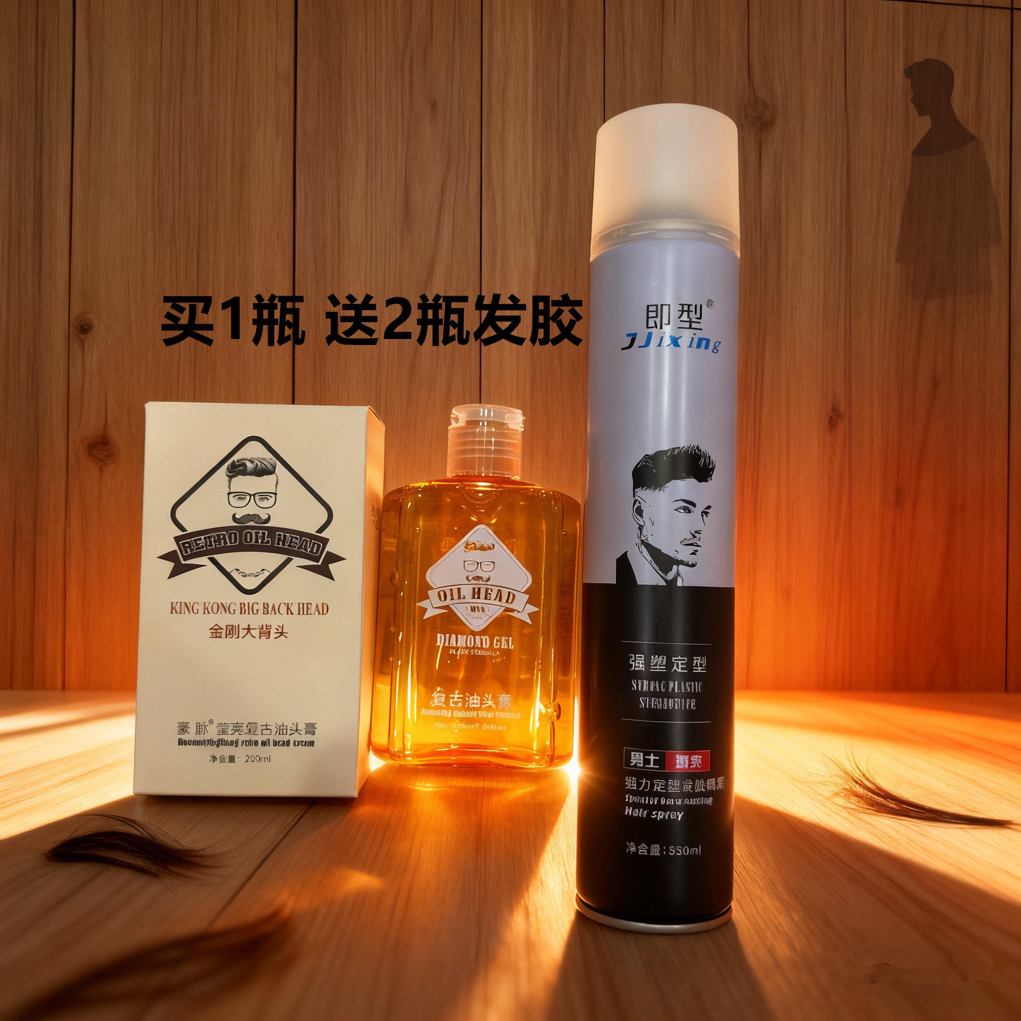 豪脉复古油头膏男士大背发蜡定型