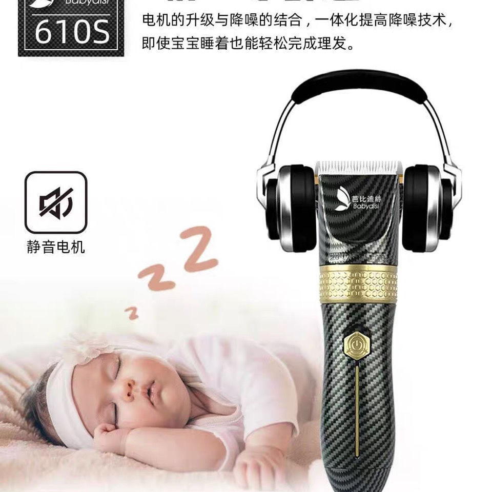 芭比迪丝610S理发器充电式电推剪剃头刀电动推子发廊成人专用电剪