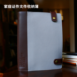 真皮多功能家庭证件收纳包活页A4户口房产资质证书档案资料收纳册