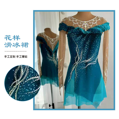 艺熙朵高端定制女镶钻花样滑冰服