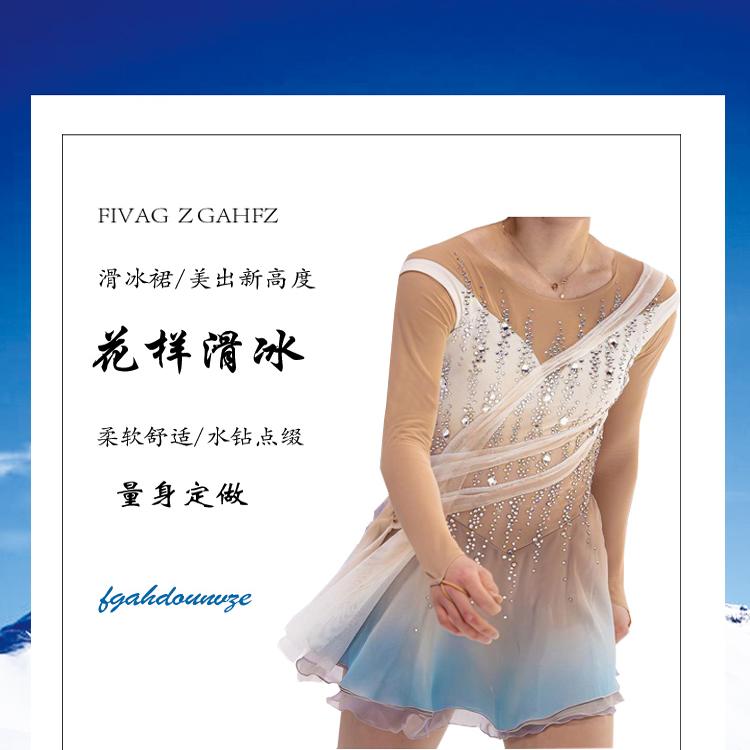 新品定制花样滑冰裙子艺熙朵