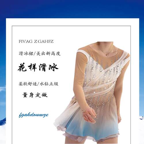 新品定制花样滑冰裙子艺熙朵