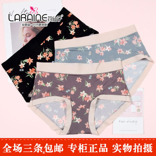 女冰丝无痕加大薄内裤