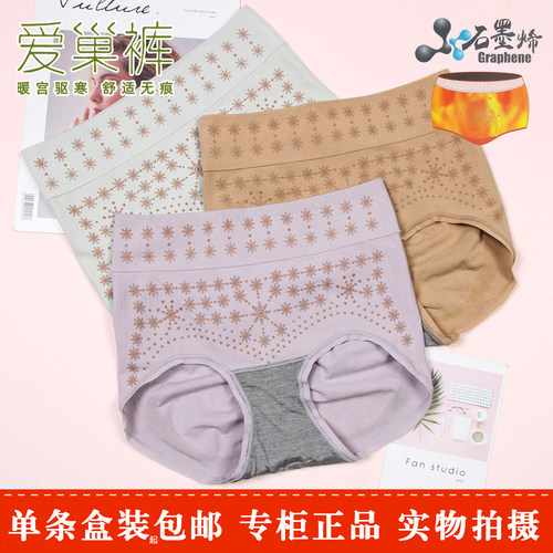 纯色1055爱巢裤提臀收腹远红外护宫暖宫裤石墨烯养护女人高腰内裤