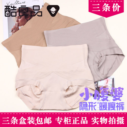 3条盒装酷良品Y335小腹婆隐形暖瘦裤果冻胶腹贴片收腹提臀女内裤