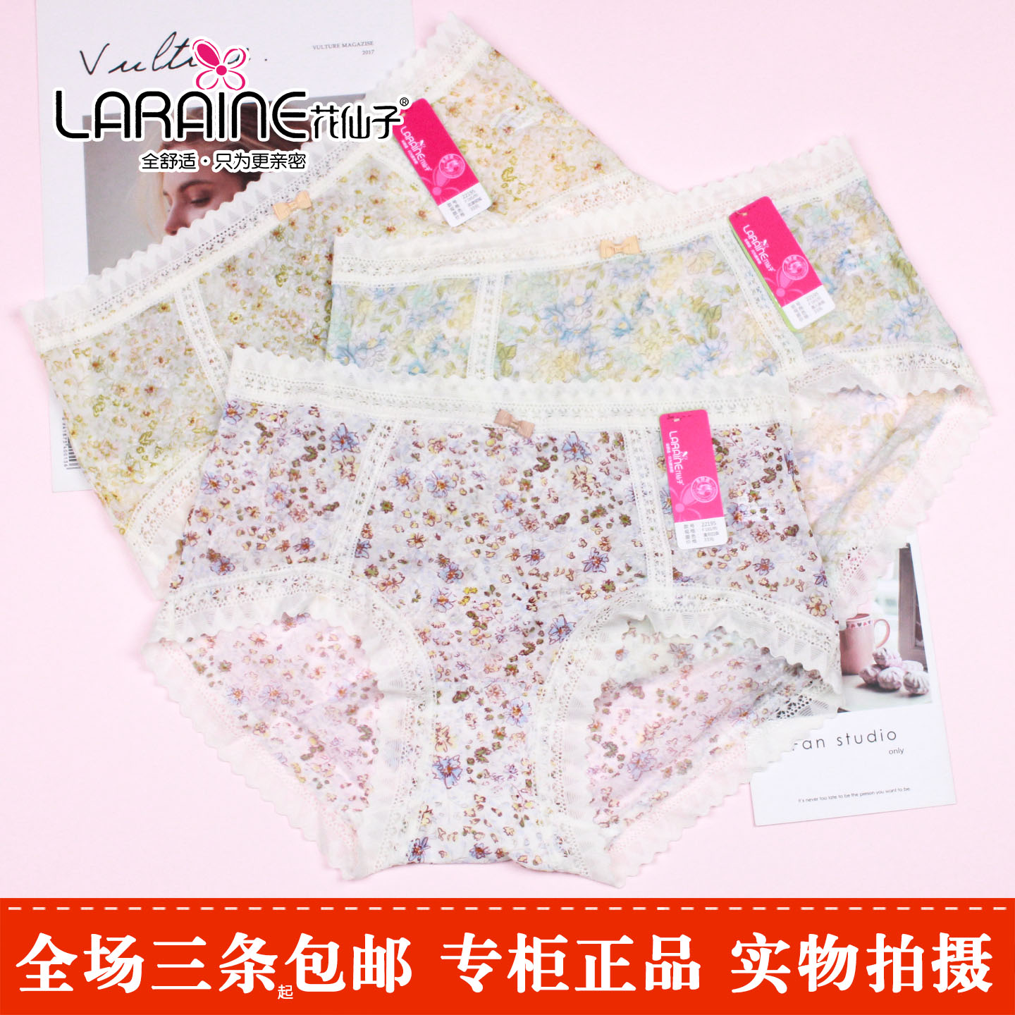 3条包邮【花仙子】超薄轻盈透无痕少女内裤丝滑网纱速干短裤22195