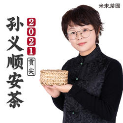 久藏成宝非遗正宗孙义顺安茶2021贡尖祁门安茶黑茶茶叶老六安250g