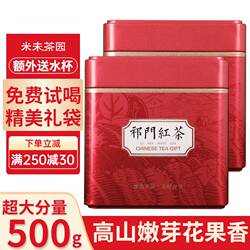 安徽祁门红茶正宗浓香型新茶春茶特级祁红金针大份量核心高山茶叶