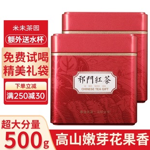 安徽祁门红茶正宗浓香型新茶春茶特级祁红金针大份量核心高山茶叶