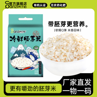 岗子峪胚芽米东北活胚芽适合煮粥450g新米真空袋装