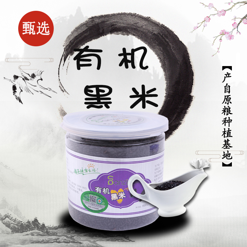 ¸Ú×ÓÓø600gÓлúÐÂÏʺÚÃ×ÐÂÃׯ¿×°Õý×Ú¶«±±ÌزúÔÓÁ¸Ã×´ÖÁ¸