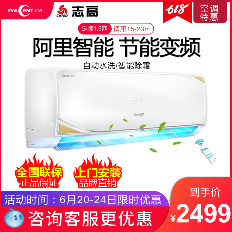 大1.5匹p变频空调挂机Chigo/志高 NEW-GV12BT9H3Y2 官方旗舰店在类目 大家电, 空调中 - 来自Buy2taobao.com提供专业的淘宝代购服务