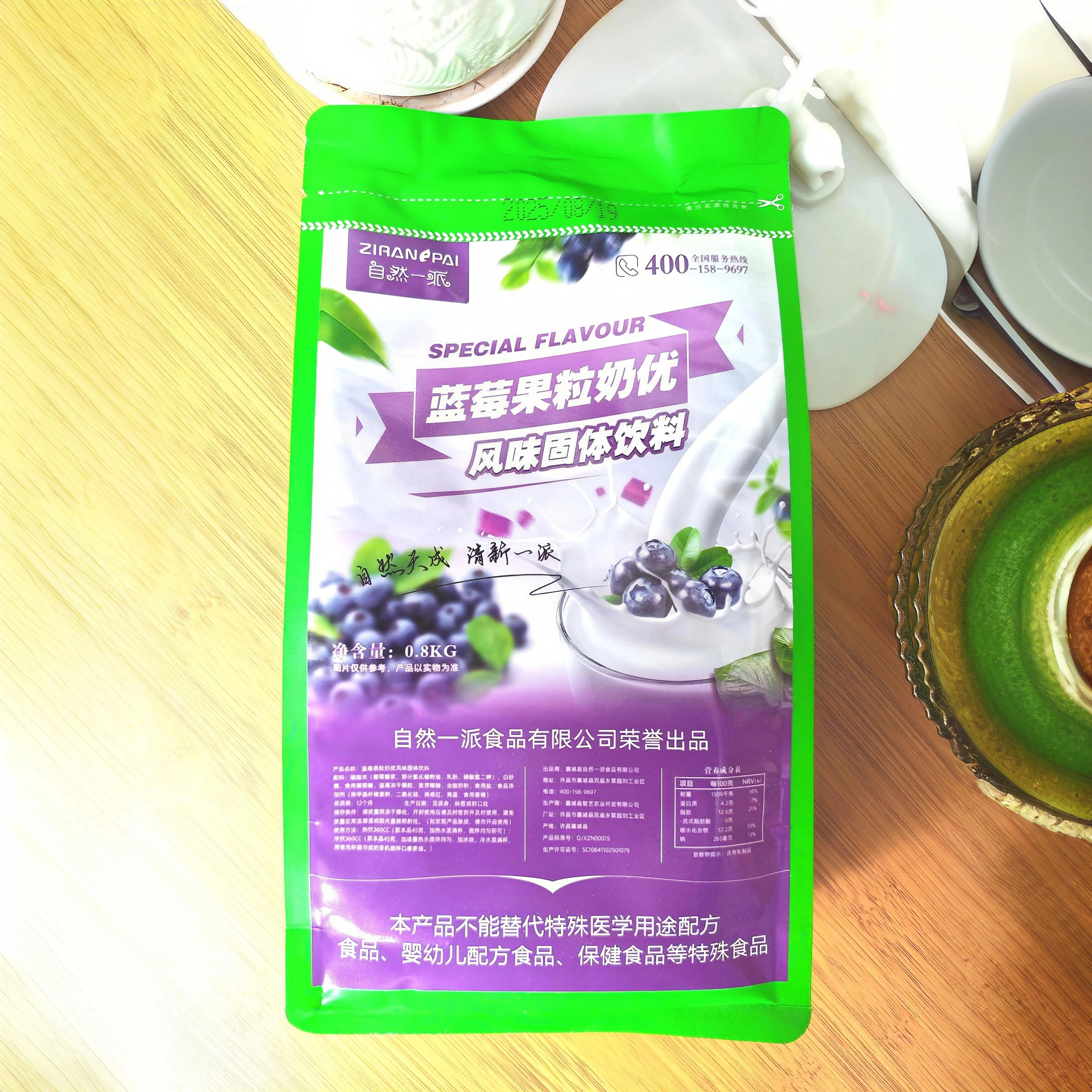 自然一派蓝莓果粒奶优含果肉袋装莓果冲饮固体饮料三合一奶茶包装图片