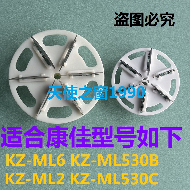 康佳KZ-ML530C KZ-ML6毛球修剪器刀头刀片去除剃毛球机专用刀头