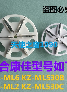 康佳毛球修剪器KZ-ML2 KZ-ML530B刀头刀片去除剃毛球机专用刀头