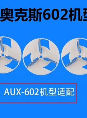 奥克斯毛球修剪器AUX-602刀头去毛球剃毛机除毛打毛替换刀片配件
