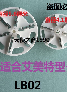 艾美特LB02毛球修剪器专用刀头刀片去除毛球剃毛机刀片6齿大刀头