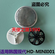 适用韩国现代剃须刀刀头电动男士迷你刮胡刀片HD-MINI001通用配件