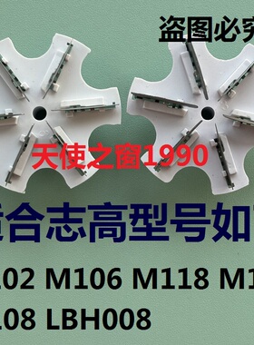 志高毛球修剪器刀头片M118 M158 M102剃毛机除球器刀头刀片配件