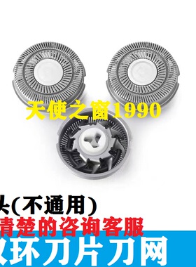 真汉子RSCF-7301 8330 8305 8308 8231 T7男士电动剃须刀头片网罩