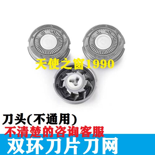 真汉子RSCF-7301 8330 8305 8308 8231 T7男士电动剃须刀头片网罩