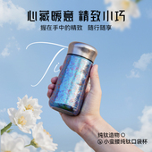 内外纯钛杯T型保温杯男女便携高档情侣水杯伴手礼男女朋友礼物