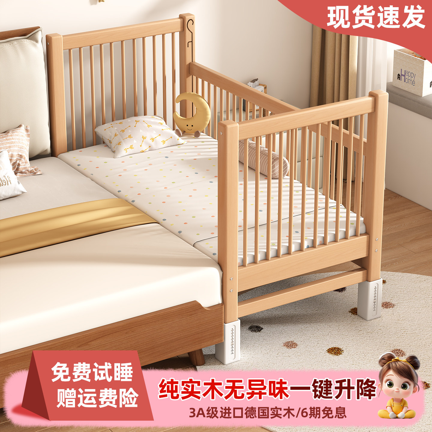 榉木升降婴儿拼接床边床加宽