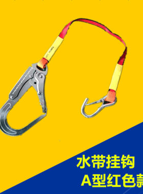 消防水带新式包布挂钩比武快挂
