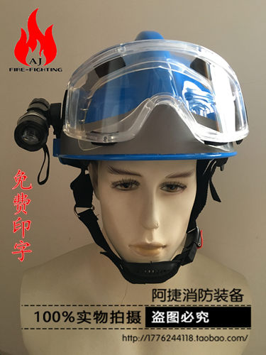 F2救援头盔蓝天救援消防头盔地震