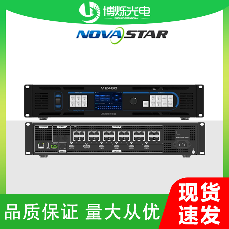 NOVA诺瓦视频处理器V760V960V1160V1060V1260全彩屏拼接器二合一