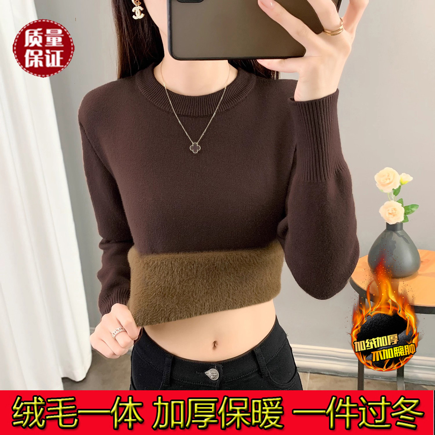 鄂尔多斯市一体绒毛衣女圆领加绒加厚羊毛衫内搭修身保暖打底衫