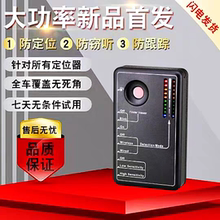 汽货车载北斗GPS防屏反蔽跟踪探定位无线信号探测干涉扰检测仪器