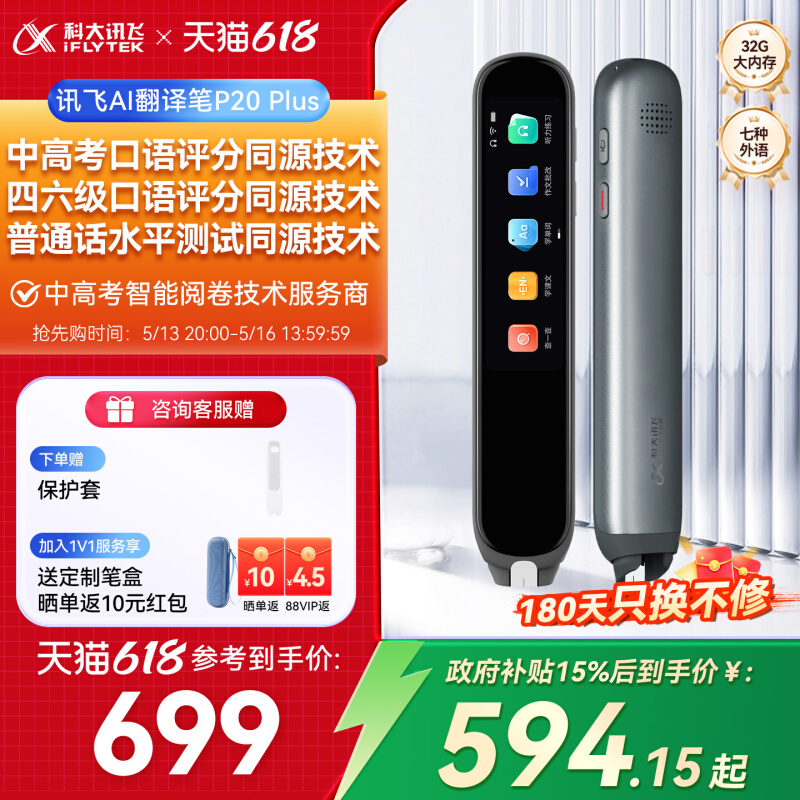 15%ƴѶAIP20PlusӴǵӢʴʵʵʱֵʳееӴʵӢǵ579Ԫ