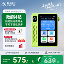 科大讯飞AI英语宝EBOX英语磨耳朵神器听力宝复读机学习机学生小初高单词机咨询客服 国补立减