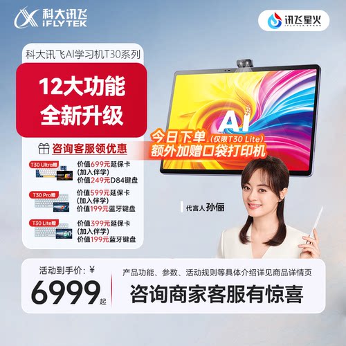 AI 1对1辅导，英语口语交互