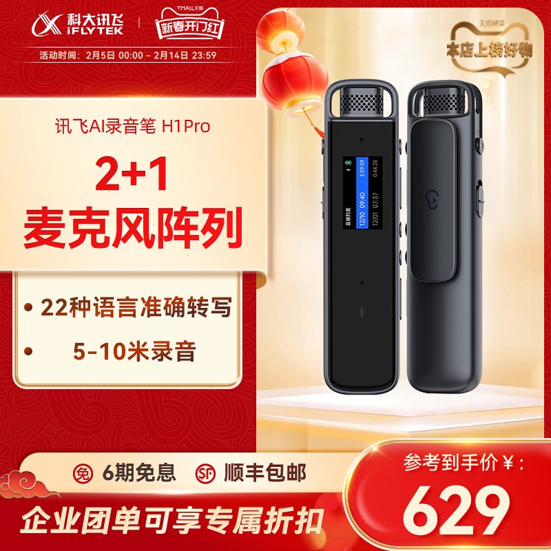 ƴѶAI¼H1 Proתרҵ彵¼¼ʵ619Ԫ