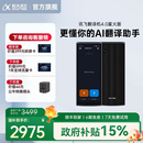 智能翻译机多语种离线翻译出国游免按键专业翻译器面对面实时对话翻译 科大讯飞翻译机4.0星火版 立减500