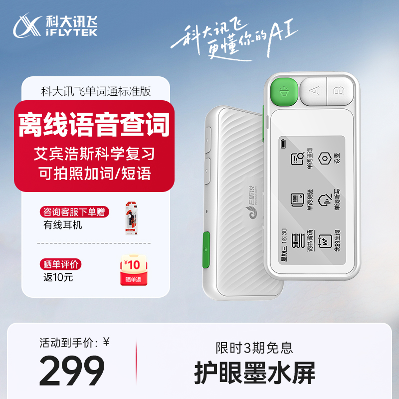 高效背单词巩固记单词中高考真题题库