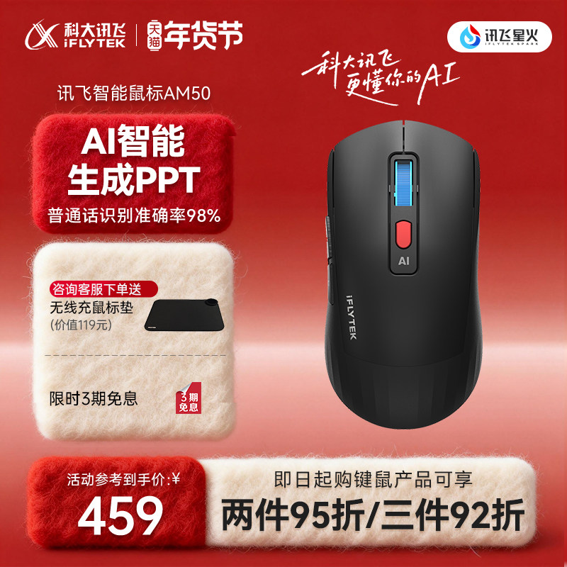 ��ѯ�ͷ�������ƴ�Ѷ��AI�������AM50�������幤ѧDeepSeekR1 329Ԫ