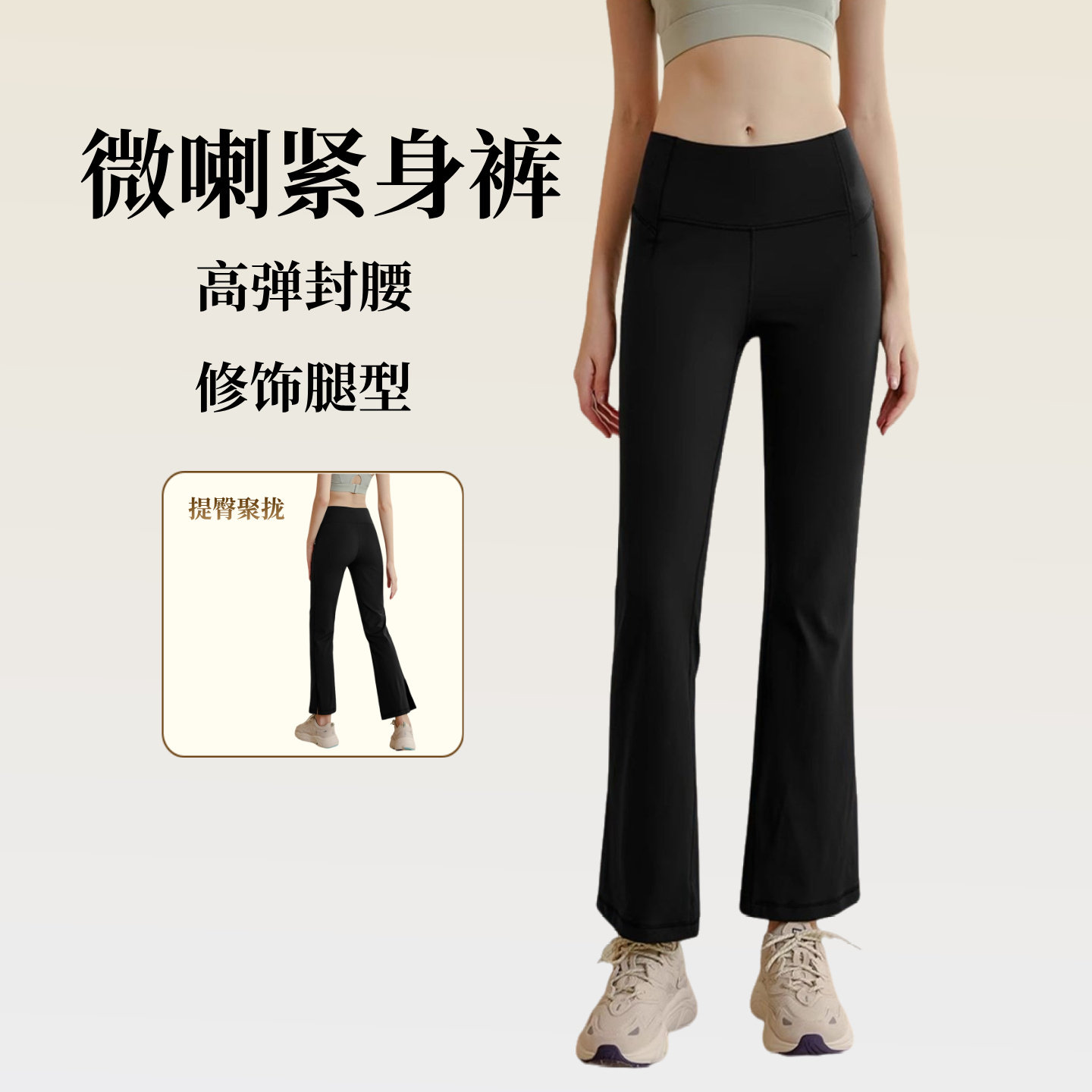 瑜伽裤女弹力紧身裸感微喇叭裤休闲阔腿外穿跑步提臀高腰健身长裤