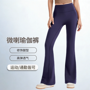 高腰收腹显瘦提臀运动跑步健身休闲裤 微喇瑜伽裤 裸感女外穿薄款