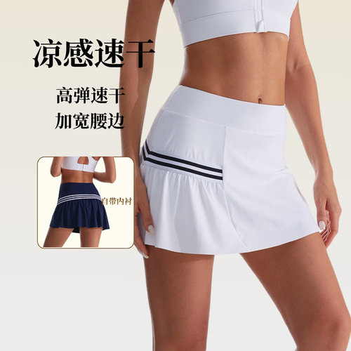 凉感速干网球裙裤宽松运动短裤女假两件短裙健身防走光跑步瑜伽服
