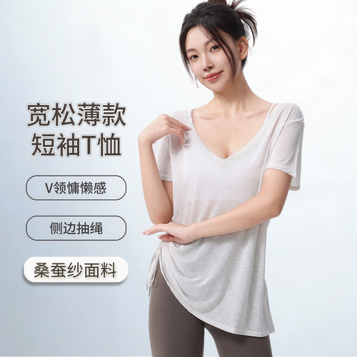 夏季薄款短袖T恤透气宽松抽绳运动上衣跑步健身罩衫瑜伽训练服